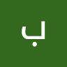 صورة الملف الشخصي لـ بكرى جابر