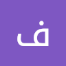 صورة الملف الشخصي لـ فراغ