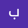 صورة الملف الشخصي لـ بت بحري