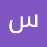 صورة الملف الشخصي لـ سهى عبدالرازق مطر