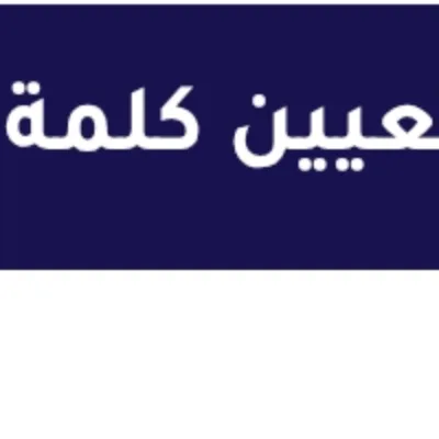 صورة الملف الشخصي لـ مجد عكيدي